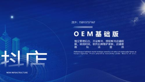 抖音小店高效運營利器 ERP軟件集成訂單、采購、物流與貼牌支持